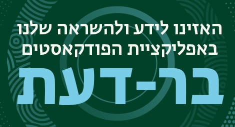 בר דעת